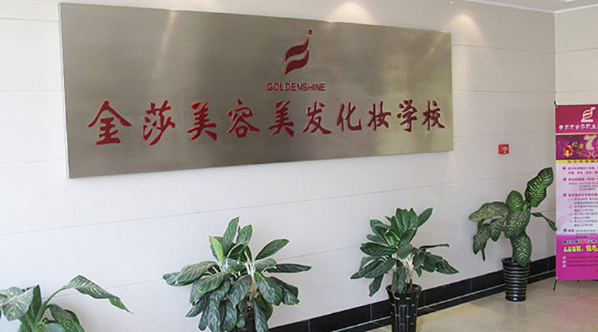 中国最好的美发学校中国最好的美发学院半岛体育,半岛体育官方网站,百家乐棋牌返水最高平台,半岛体育官网入口链接